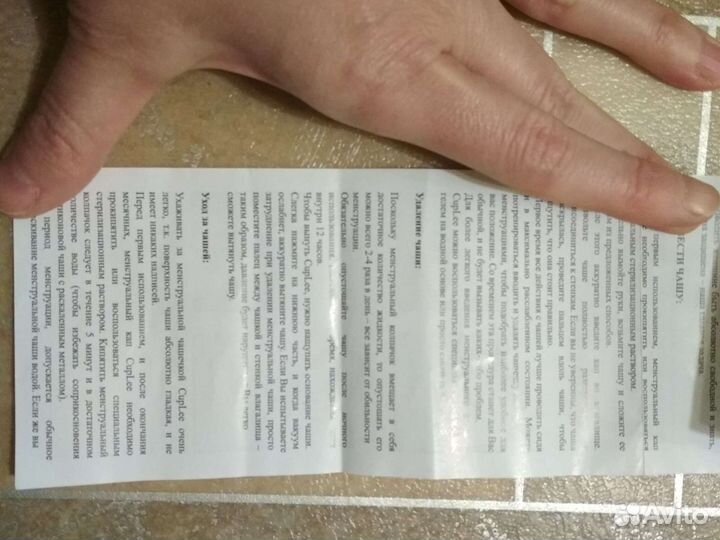 Менструальная чаша Cuplee S