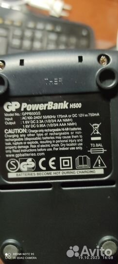 Зарядное устройство GP PB50GS