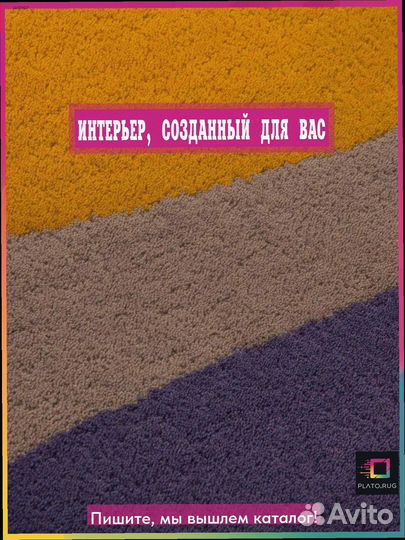 Яркий след: ковер 5 на 5 для ваших мечтаний