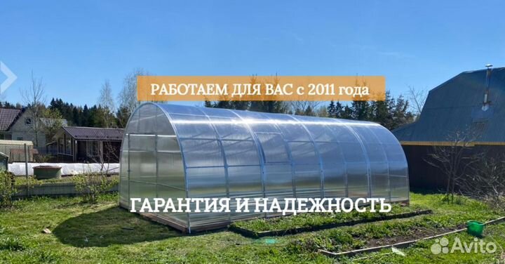 Теплица Арочная