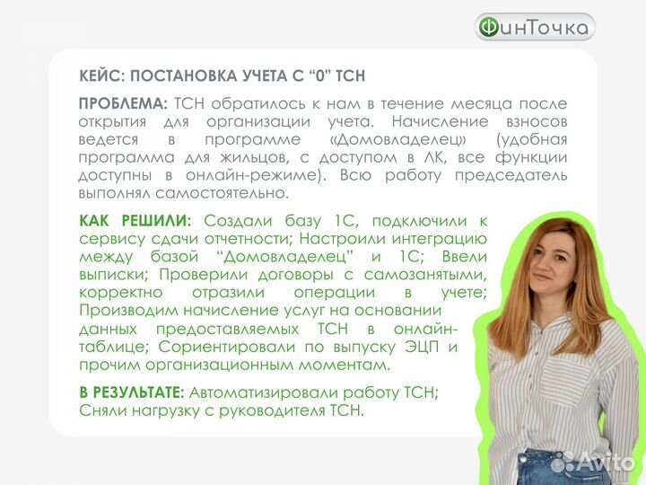 Бухгалтерские услуги, наведу порядок и снижу налог