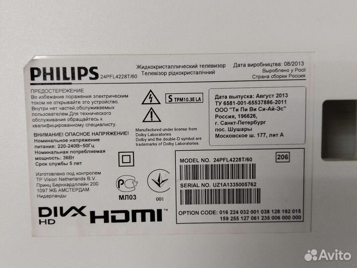 Подставка для Тв philips 24pfl4228t