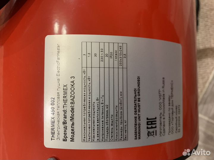 Тепловая пушка электрическая