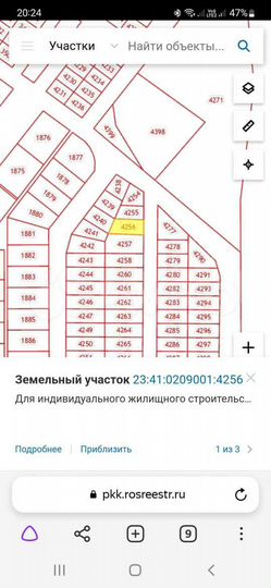 Участок 8 сот. (ИЖС)