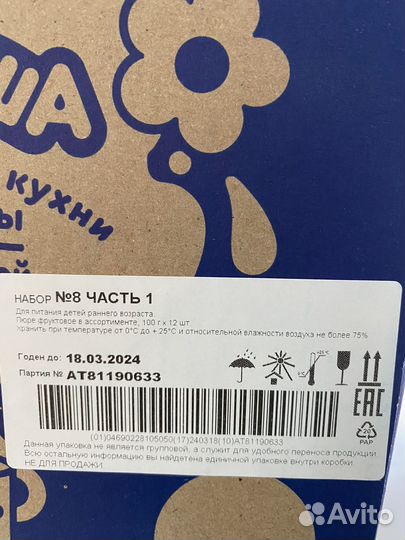 Фруктовое пюре Агуша 12 шт