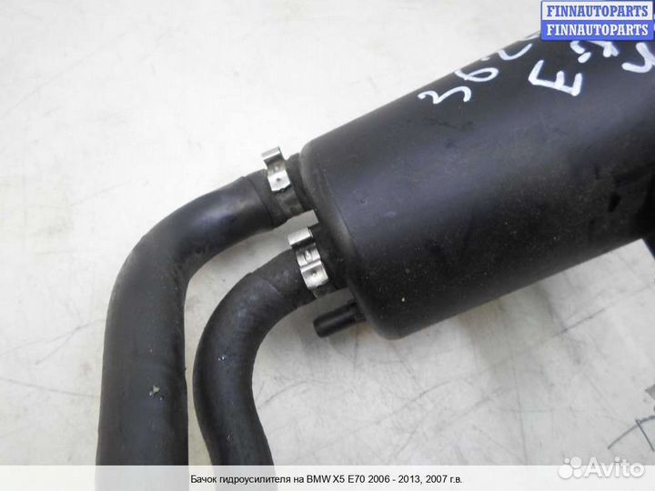Бачок гидроусилителя BMW X5 (E70), 2007 4.8 Бензин
