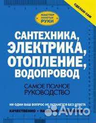 Евро мастер,Стаж 18 лет