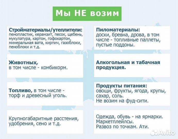 Перевозка вещей от 175кг и 245км. Только межгород