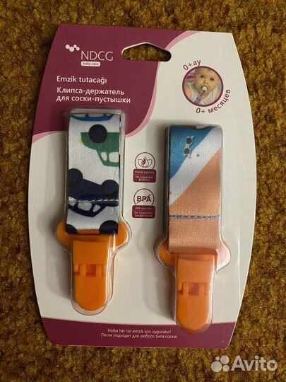 Клипсы-держатели для соски-пустышки (новые)