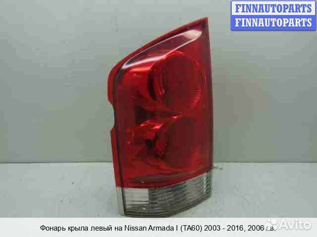 Фонарь лево Infiniti QX56 (JA60), 2006 5.6 Бензин