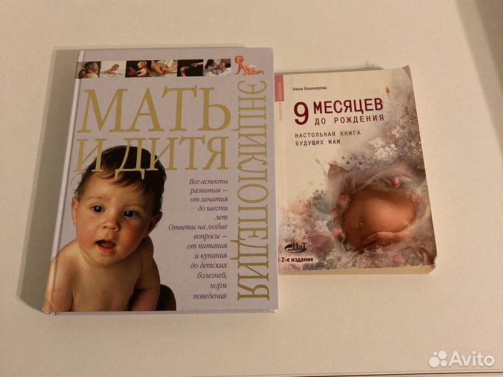 Мать и дитя