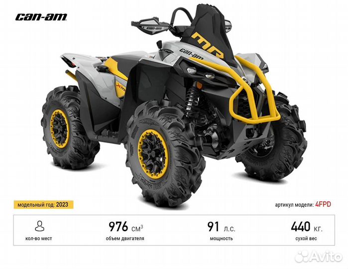 Квадроцикл сan-AM renegade X MR 1000R (2023)