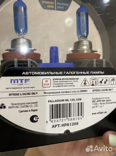 Лампы галогенные