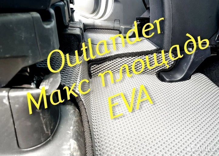 Коврики на mitsubishi outlander 3 XL 2 1 3d eva