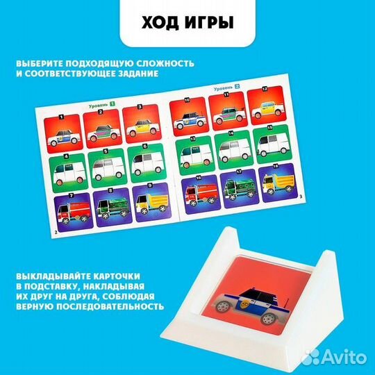 Настольная игра «Машинки»