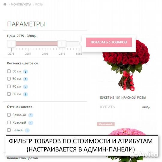 Готовый интернет-магазин цветов