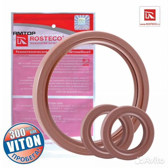 Rosteco 20049 Сальник к/вала 2108 (1задн+2перед) V