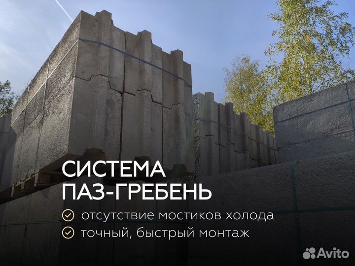 Производство строительных блоков полистиролбетон