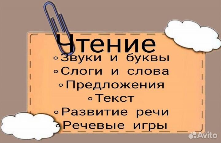 Подготовка к школе