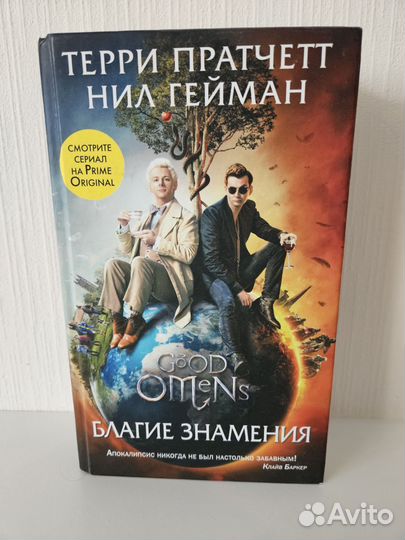 Терри Пратчетт