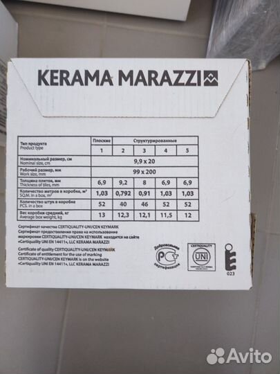 Плитка 1.5 ящика