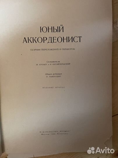 Самоучитель игры на баяне, первые шаги баяниста