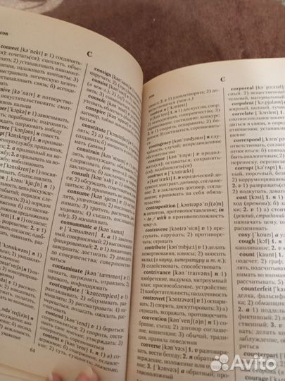 Англо русский словарь