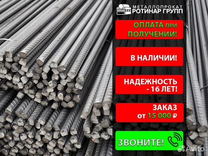 Арматура 14