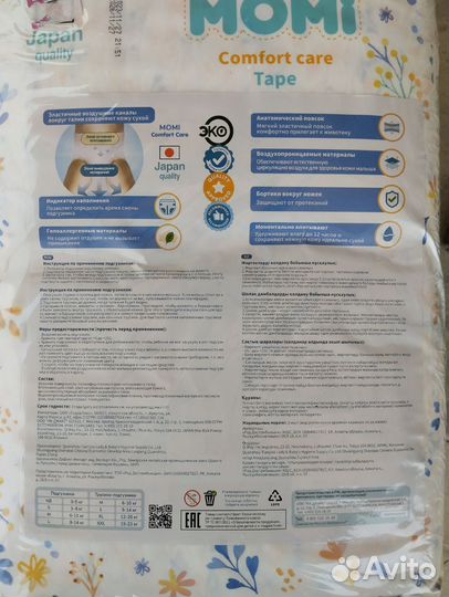 Подгузники momi(L)