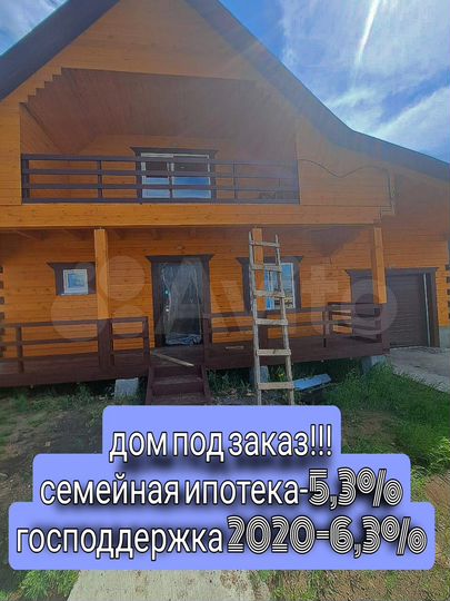 Коттедж 190 м² на участке 10 сот.