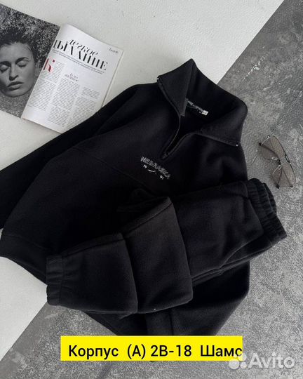 Вещи пакетом