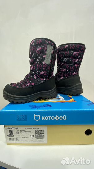 Сапоги Котофей зимние 25 размер