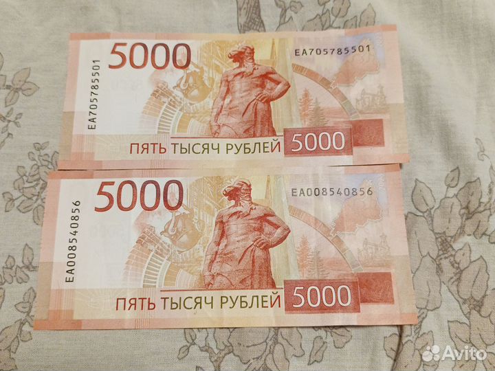Банкнота 5000