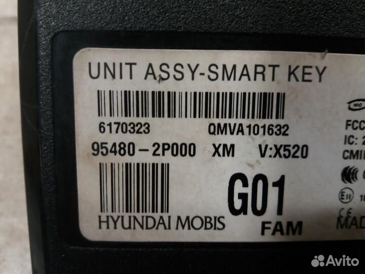 Блок управления центральным замком Kia Sorento XM