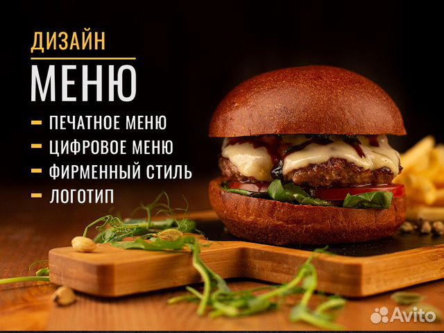 Дизайн меню. Фирменный стиль для кафе и ресторана