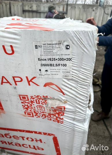 Газоблок газобетонные блоки