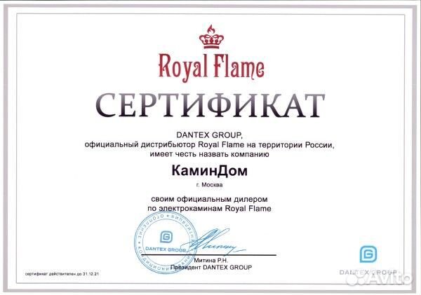 Портал Royal Flame Valletta под очаг Vision 30 EF