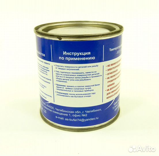 Антикоррозионное покрытие буфер