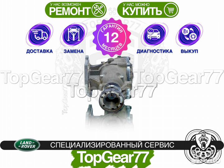 Угловая передача Range Rover Evoque 2.0i Гарантия