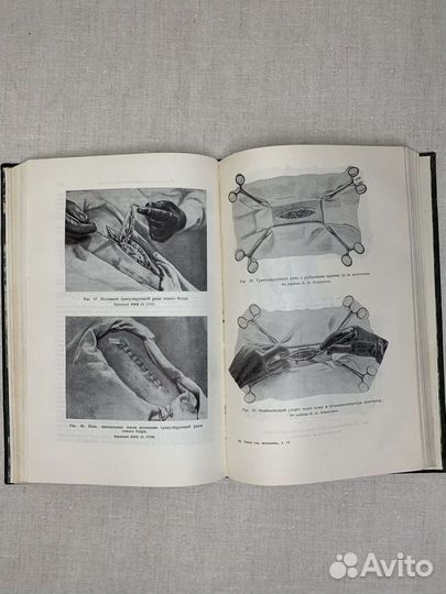 Книги Опыт советской медицины в ВОВ 1941-1945гг