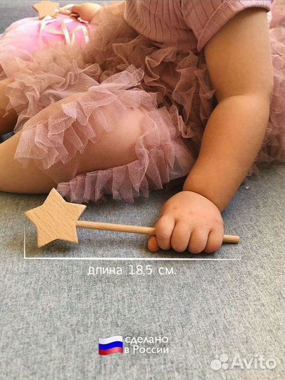 Волшебная игрушечная палочка из дерева со звездой