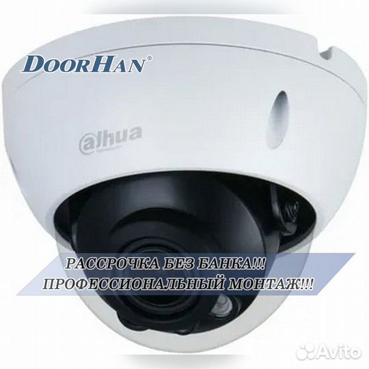 Камера видеонаблюдения В РАССРОЧКУ