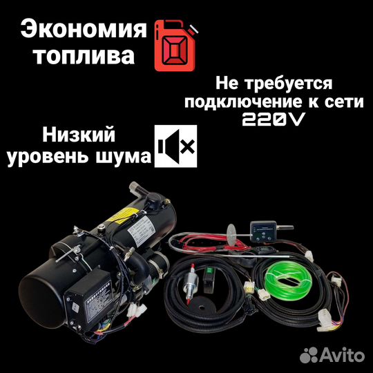 Автономный дизельный отопитель 16квт 24в