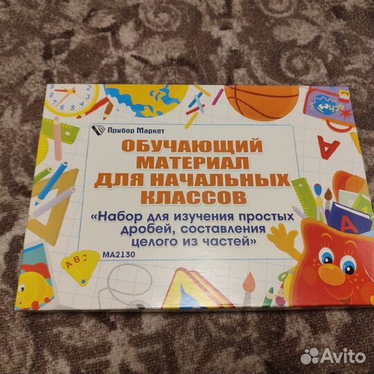 Пособия для детей