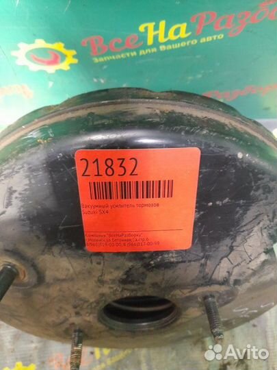 Вакуумный усилитель тормозов Suzuki Sx4