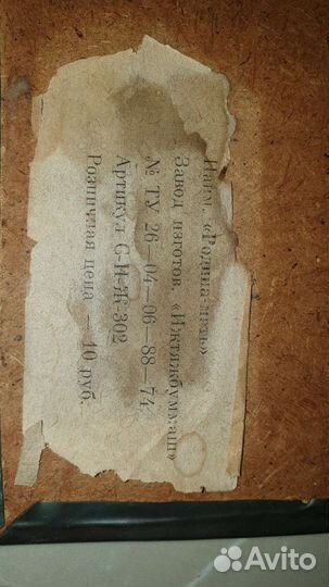 Чеканка медная СССР