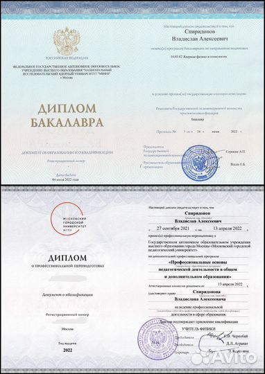 Репетитор по математике и физике