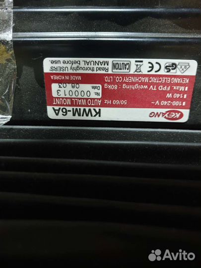 Моторизованный настенный крепеж для тv