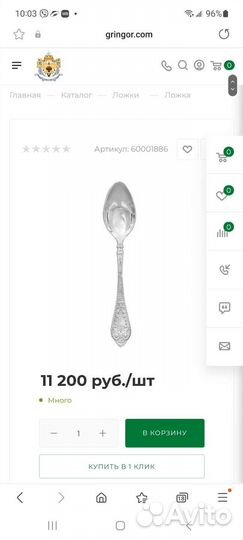 Ложка серебро