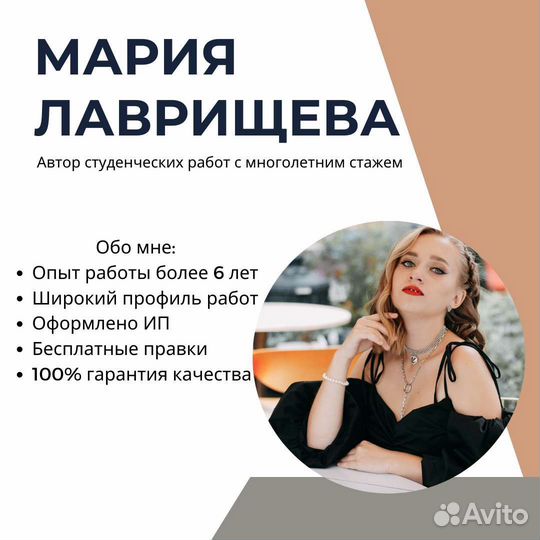 Репетитор по дипломам, курсовым, рефератам